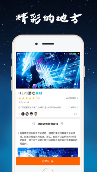 晚晚iphone版下载