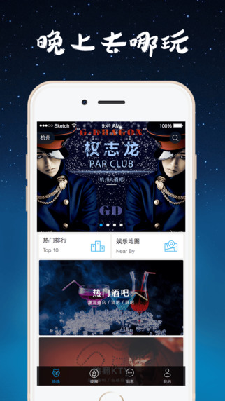 晚晚iphone版下载