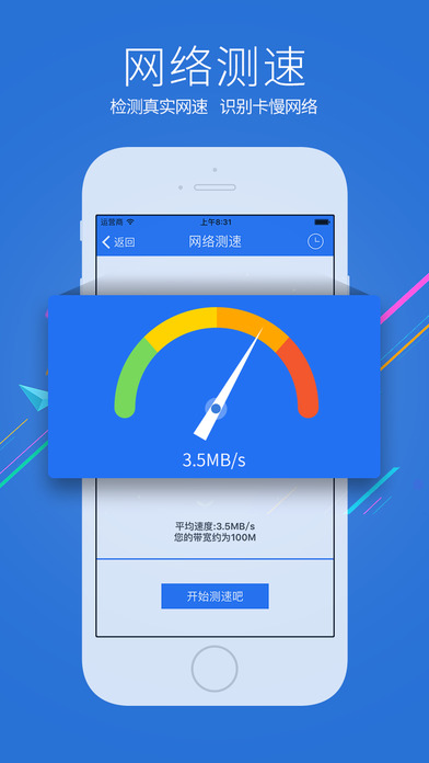 流量营业厅iOS版app下载