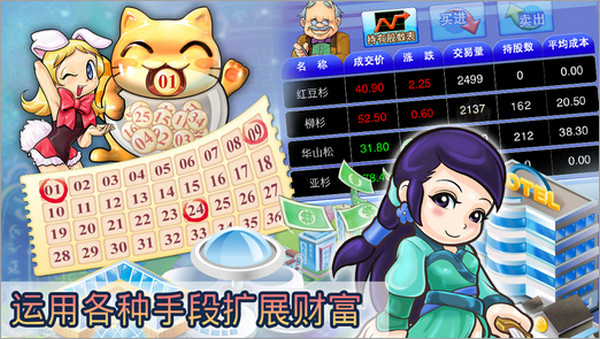 大富翁4iphone破解版下载