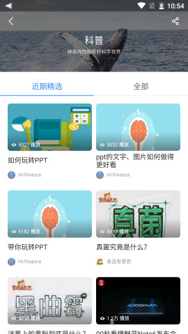 秒懂百科ios版下载