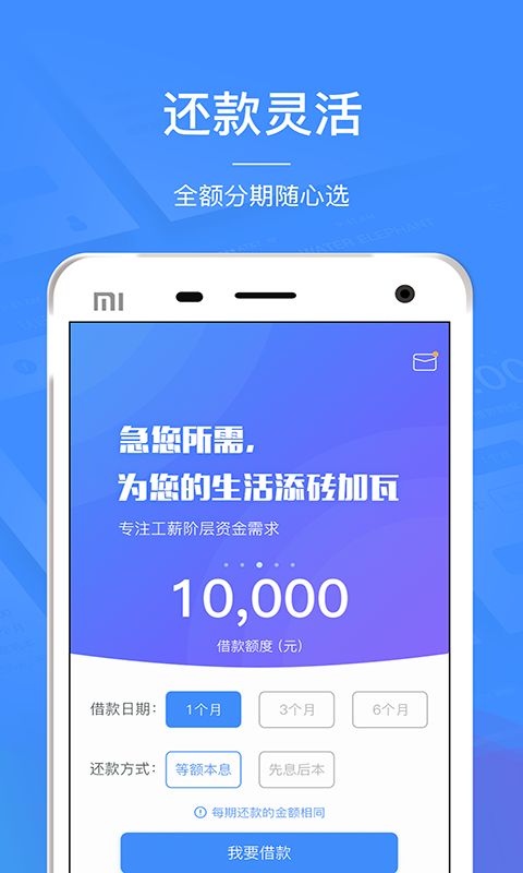 水象分期app下载苹果版