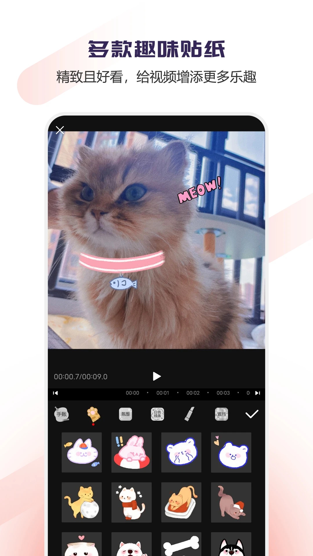 Vlog视频编辑软件