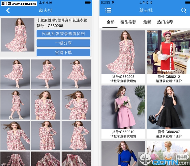 微信QQ空间一键转图软件iPhone版