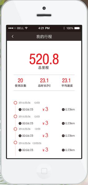 ccbike共享单车ios版下载