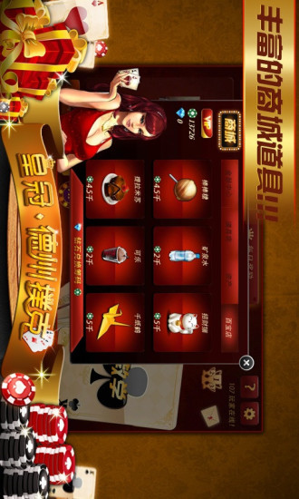 皇冠德州扑克iOS版下载