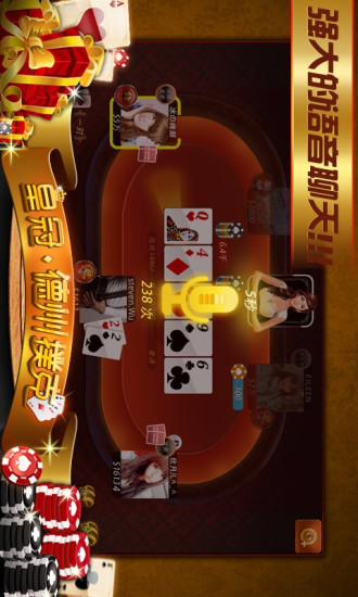 皇冠德州扑克iOS版下载