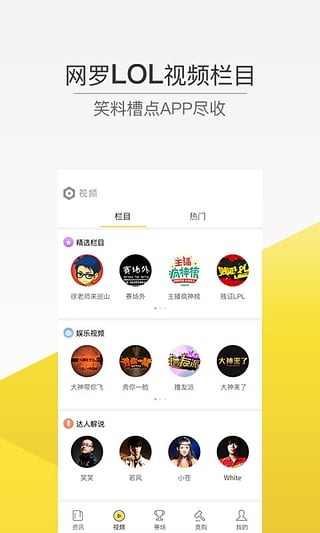 电竞头条app苹果版下载