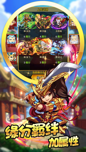 挂机猛将传ios版