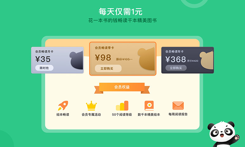 竹子阅读app