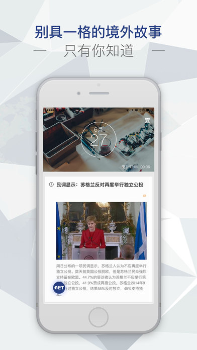 GET资讯iOS版下载