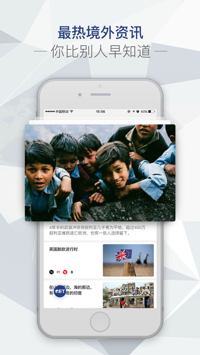 GET资讯iOS版下载