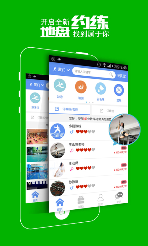 至真堂iphone版下载