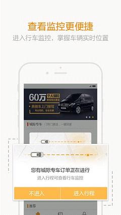 易来客运app下载苹果版