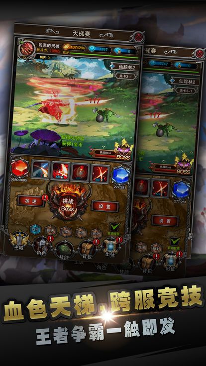 魔剑觉醒ios版
