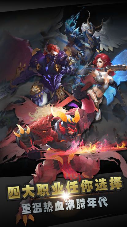 魔剑觉醒ios版