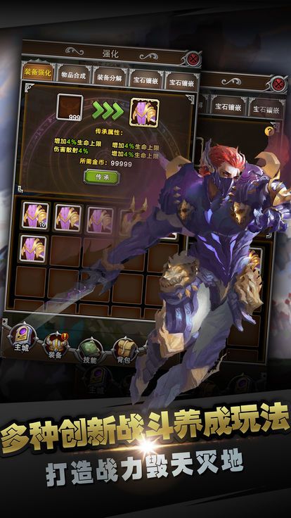 魔剑觉醒ios版