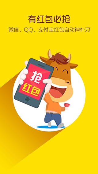 苹果微信尾数控制软件最新版下载