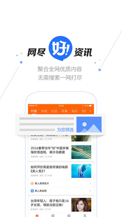百度好看苹果版app下载