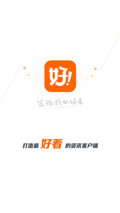 百度好看苹果版app下载
