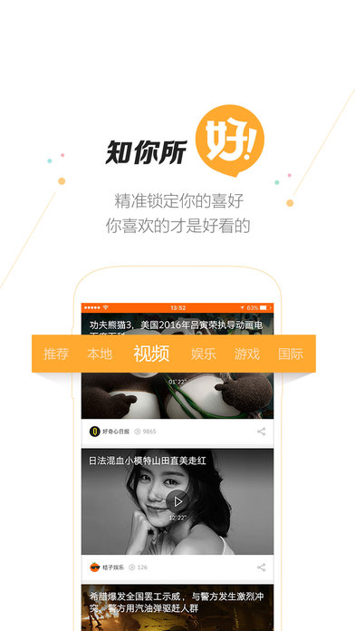百度好看苹果版app下载