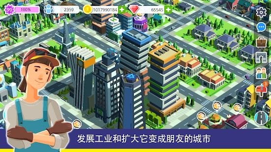 人民与城市手游