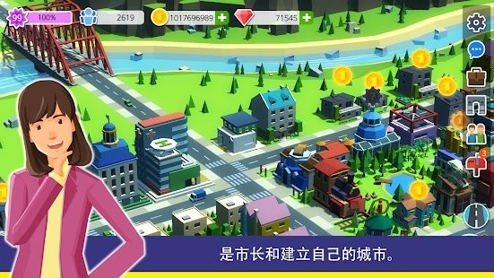 人民与城市手游