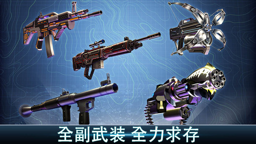 夺命侏罗纪iOS内购破解版