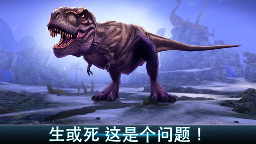 夺命侏罗纪iOS内购破解版