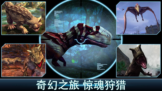 夺命侏罗纪iOS内购破解版