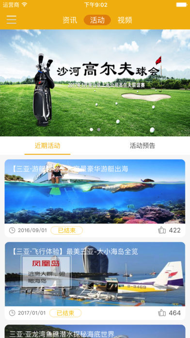山椒TV苹果版下载