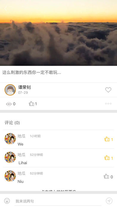 山椒TV苹果版下载