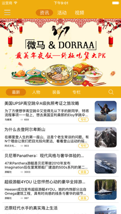山椒TV苹果版下载