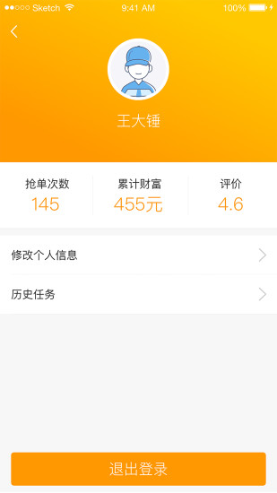 校园包裹侠苹果版下载