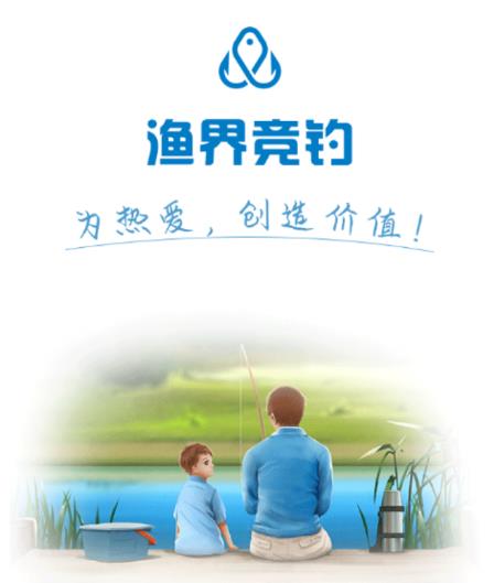 渔界竞钓app 渔界竞钓app