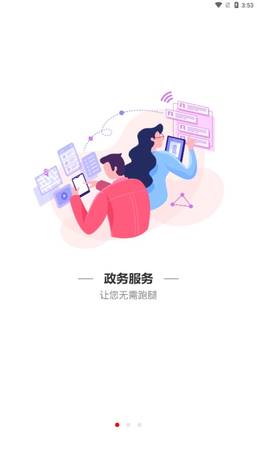 金城办app官方下载安装