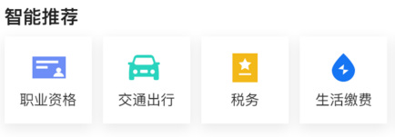 金城办app官方下载安装