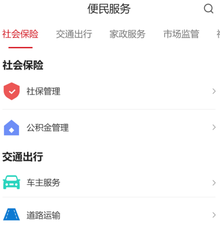 金城办app官方下载安装