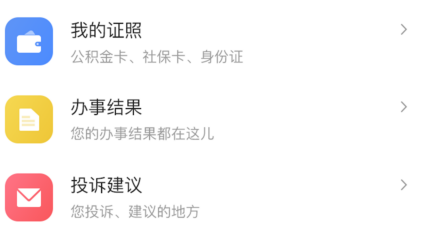 金城办app官方下载安装