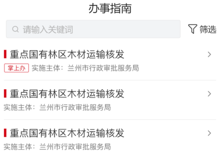 金城办app官方下载安装