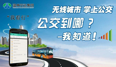 温州交运