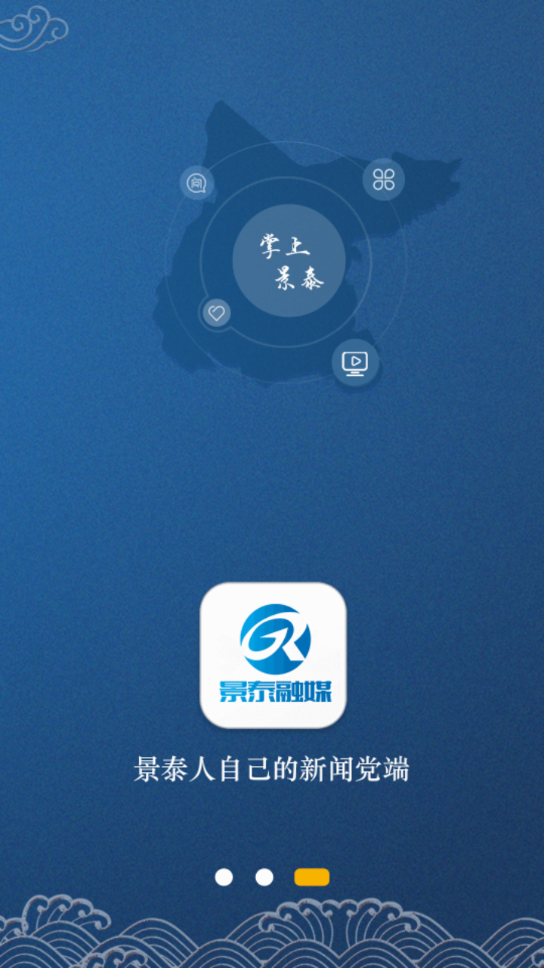 掌上景泰app