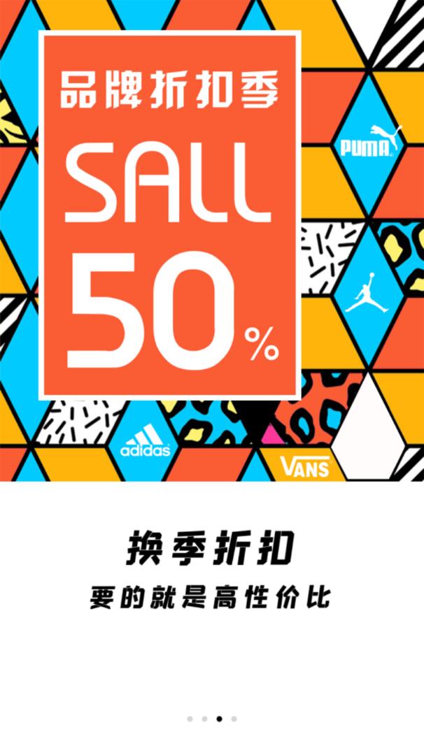 波街鞋app
