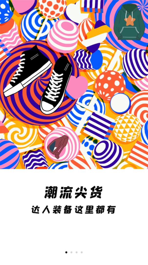 波街鞋app