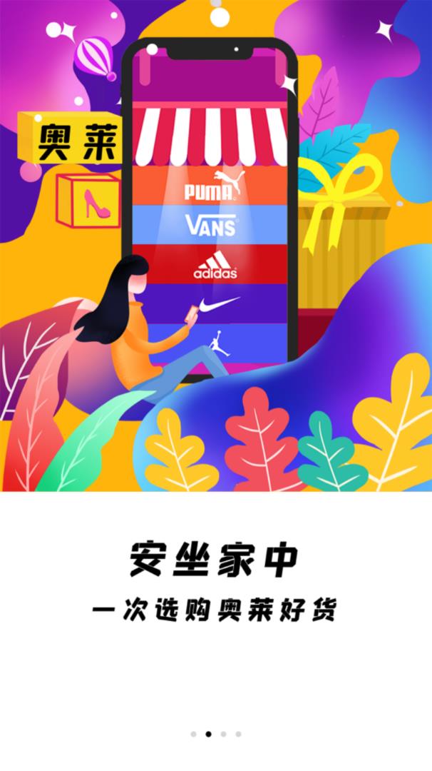 波街鞋app