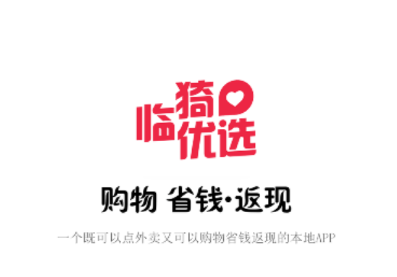 临猗优选app 临猗优选app