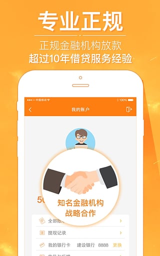 星星钱袋iOS版下载