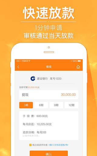 星星钱袋iOS版下载