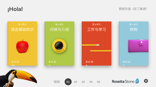 Rosetta Stone iOS存档下载
