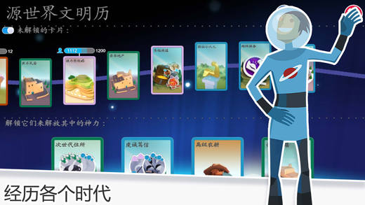 我的文明无限钻石存档下载